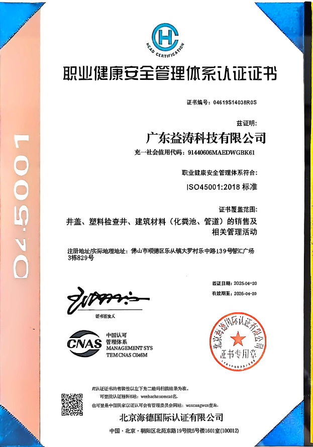 即墨荣誉证书