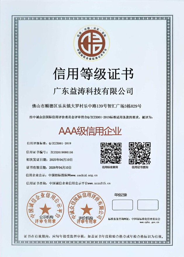 即墨荣誉证书