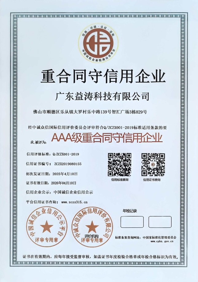 即墨荣誉证书