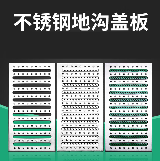 即墨不锈钢沟盖板展示