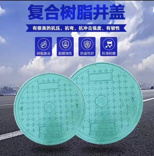 即墨树脂复合圆井展示
